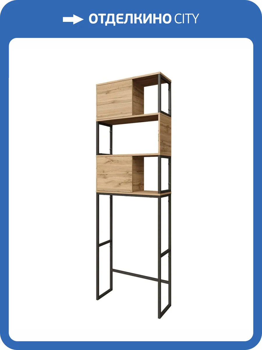 Стеллаж 1MarKa Grunge Loft Ц0000005249 66x200 бежевый фото 9