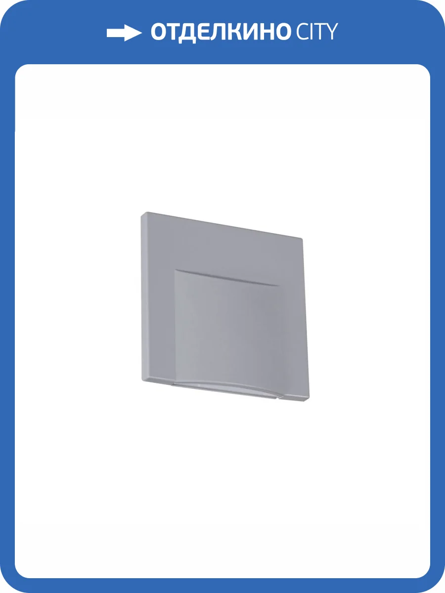 Подсветка лестницы Kanlux ERINUS LED L GR-NW 33327 фото 3