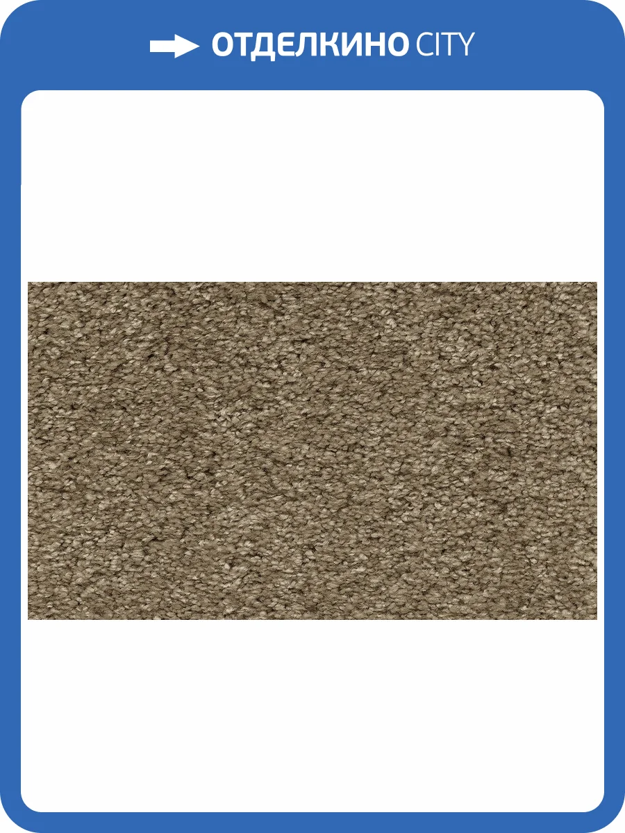 Ковролин AW Certosa 35 4м (резка) фото 2