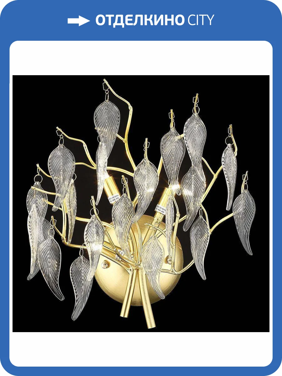 Бра Wertmark Daniela WE182.03.401 фото 2