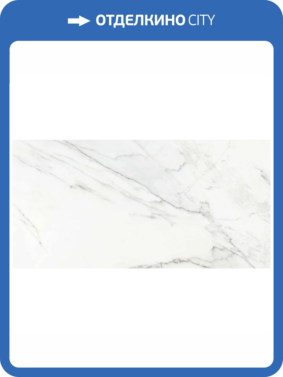 Керамогранит Meissen Dream A16665 Белый Ректификат 44.8x89.8 фото 9