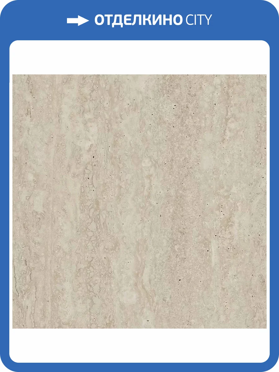 Керамогранит Estima City Stride 70250 RE02/NS_R9/40,5x40,5x8N/GW Light Beige Неполированный 40.5x40.5 фото 15