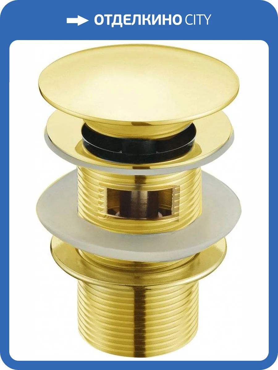 Донный клапан для раковины SantiLine SL-107 фото 2