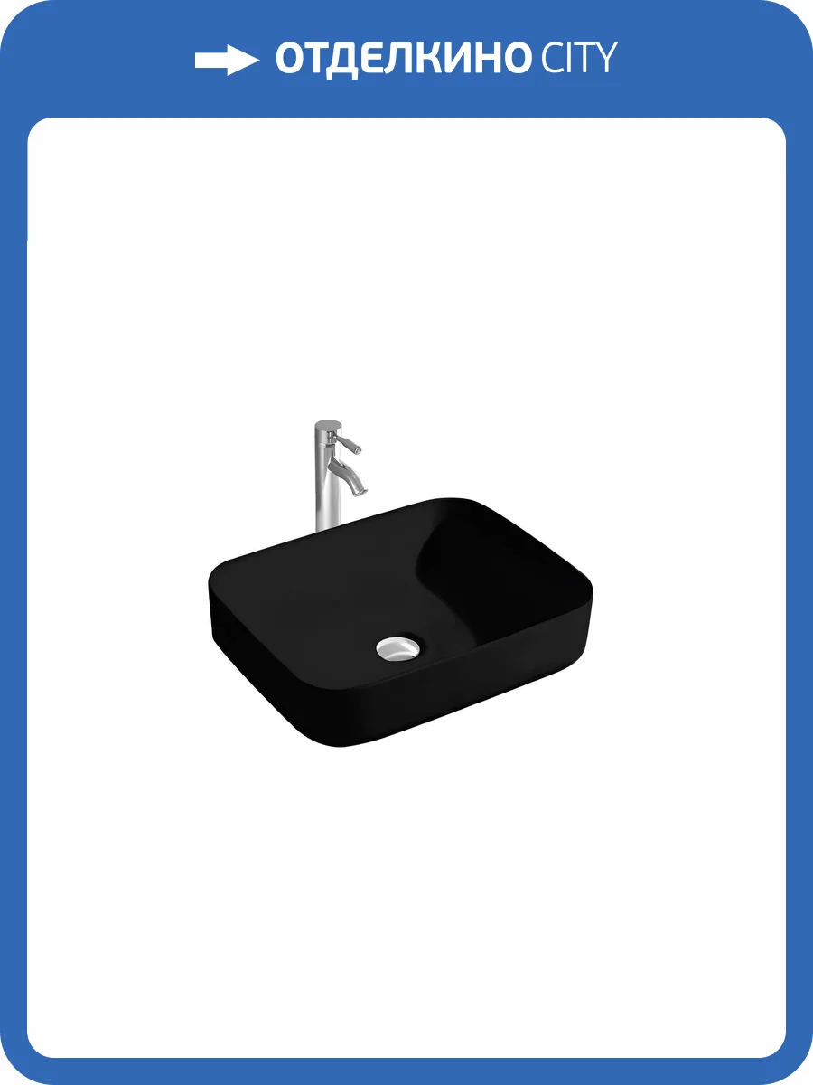 Раковина Aquatek Вега AQ5515-MB накладная, 50 см, черная матовая фото 6