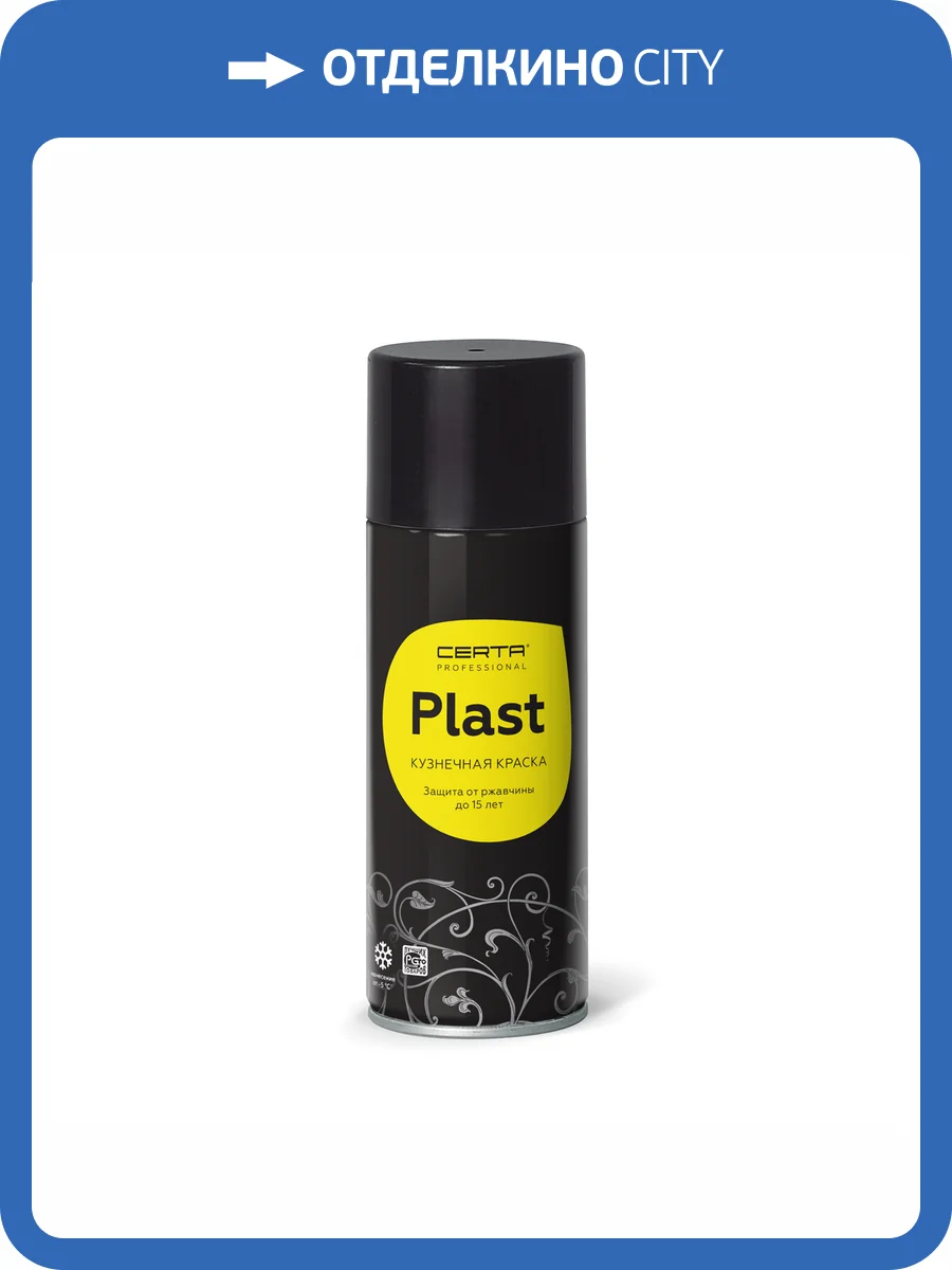 Эмаль по металлу Certa Plast синяя 10 кг фото 2