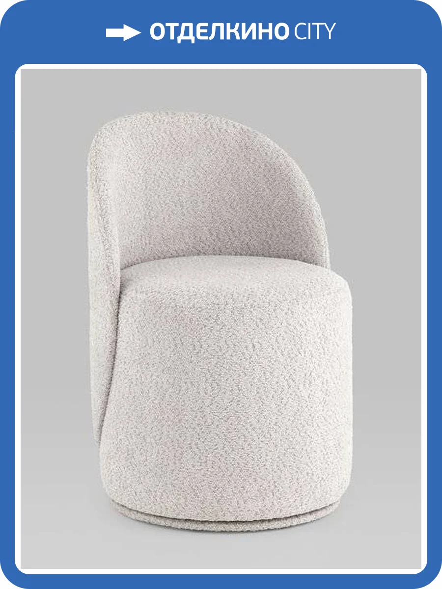 Пуф Stool Group Loreen LV-100-S900-PM букле светло-серый фото 9