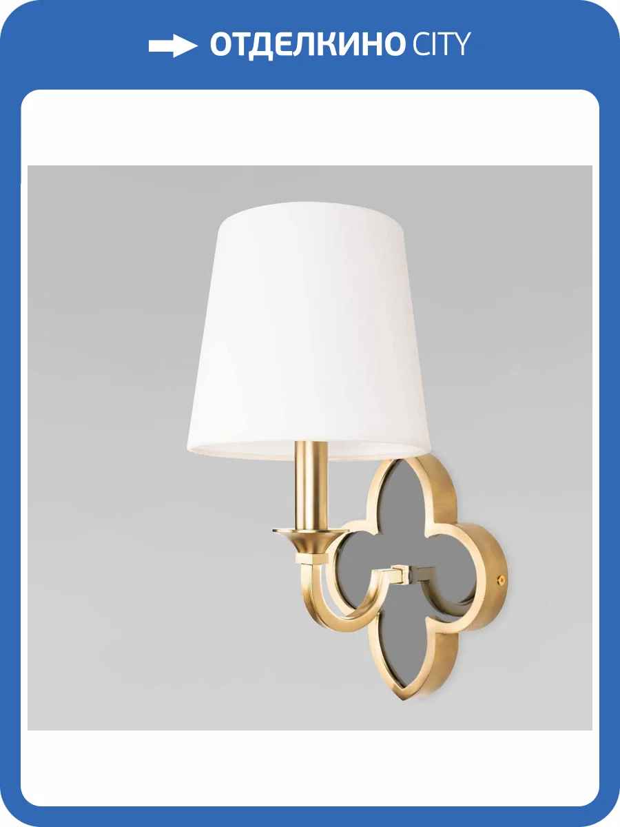 Настенный светильник Loft IT Silence 10303W/B Brass фото 4