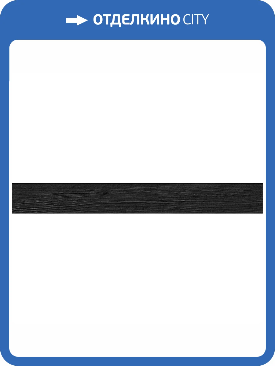 Керамогранит 41ZERO42 Technicolor 410TC20 Pure Black 5x37.5 фото 2