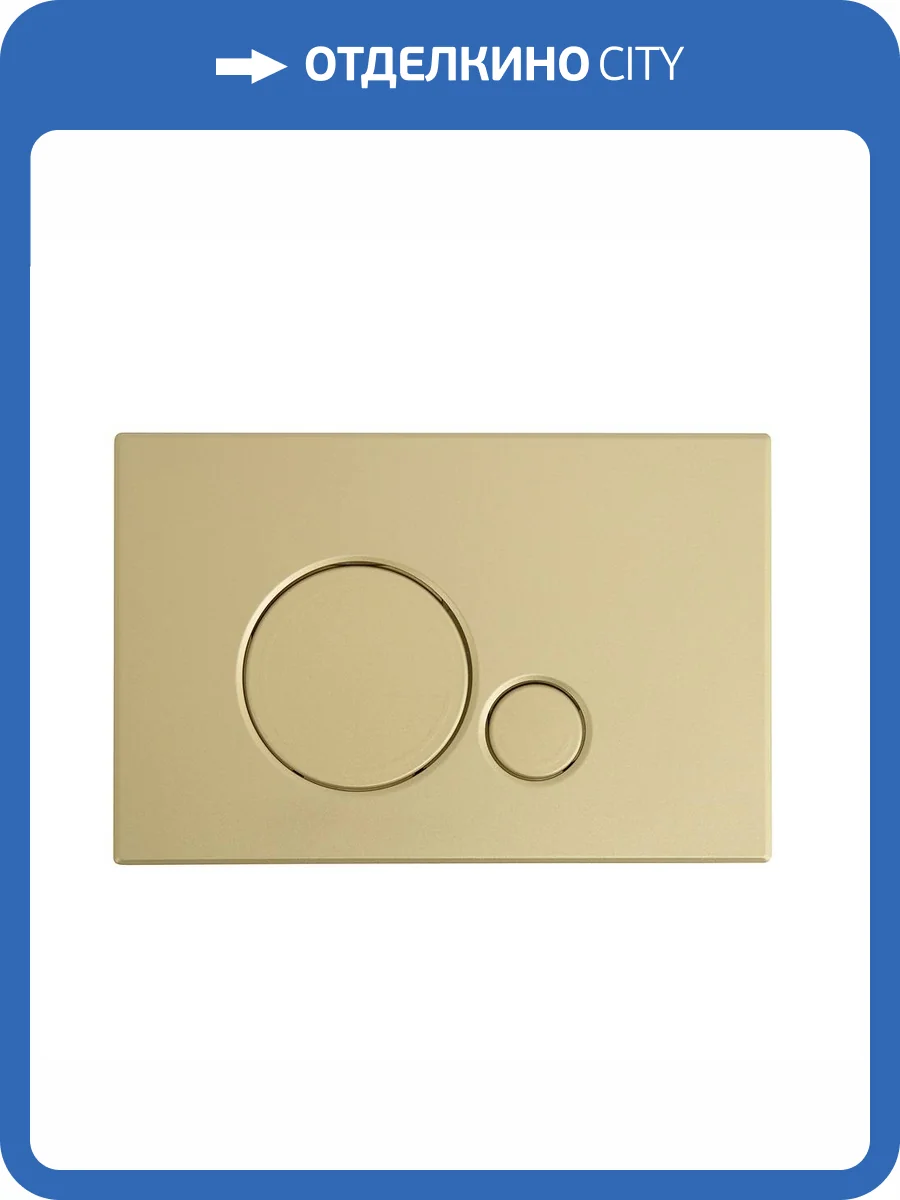 Кнопка смыва BelBagno Sfera CZR/BB-SR-BORO брашированное золото фото 6