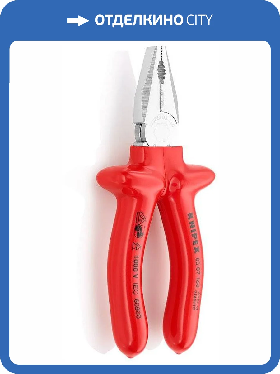 Плоскогубцы KNIPEX комб. VDE, рез: провол. ср. d 3.8 мм, твёрд. d 2.5 мм, кабель d 13 мм (16 мм?), L-200 мм, хром, 1К ручки фото 2