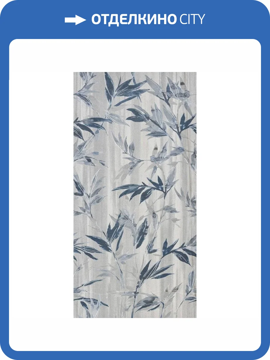 Декор Serenissima Cir Showall 1069831 Fabolous Blue Rett 60x120 фото 4