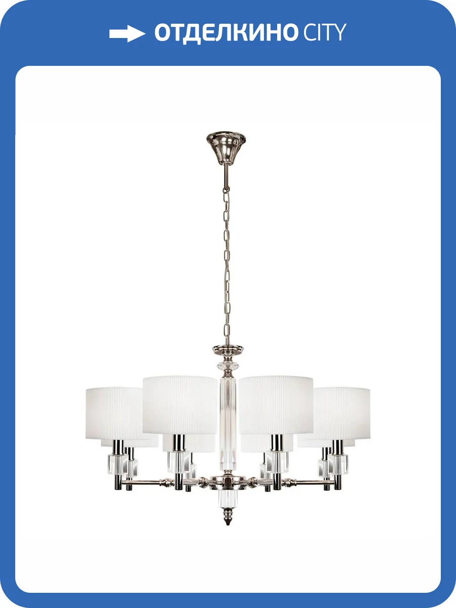Подвесная люстра iLamp Alexa P2404-8 Nickel фото 4