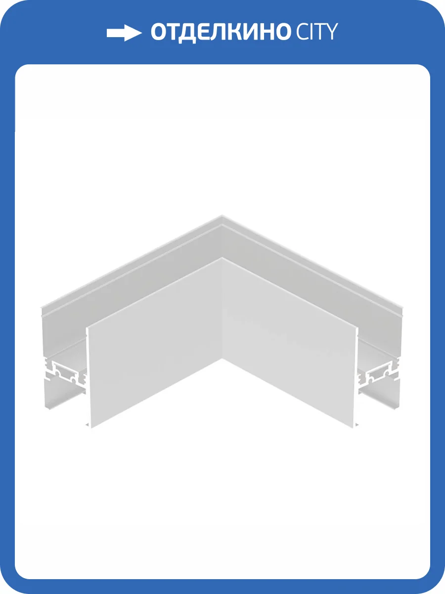 Угол-соединитель ST Luce Skyflat ST068.509.10 фото 2