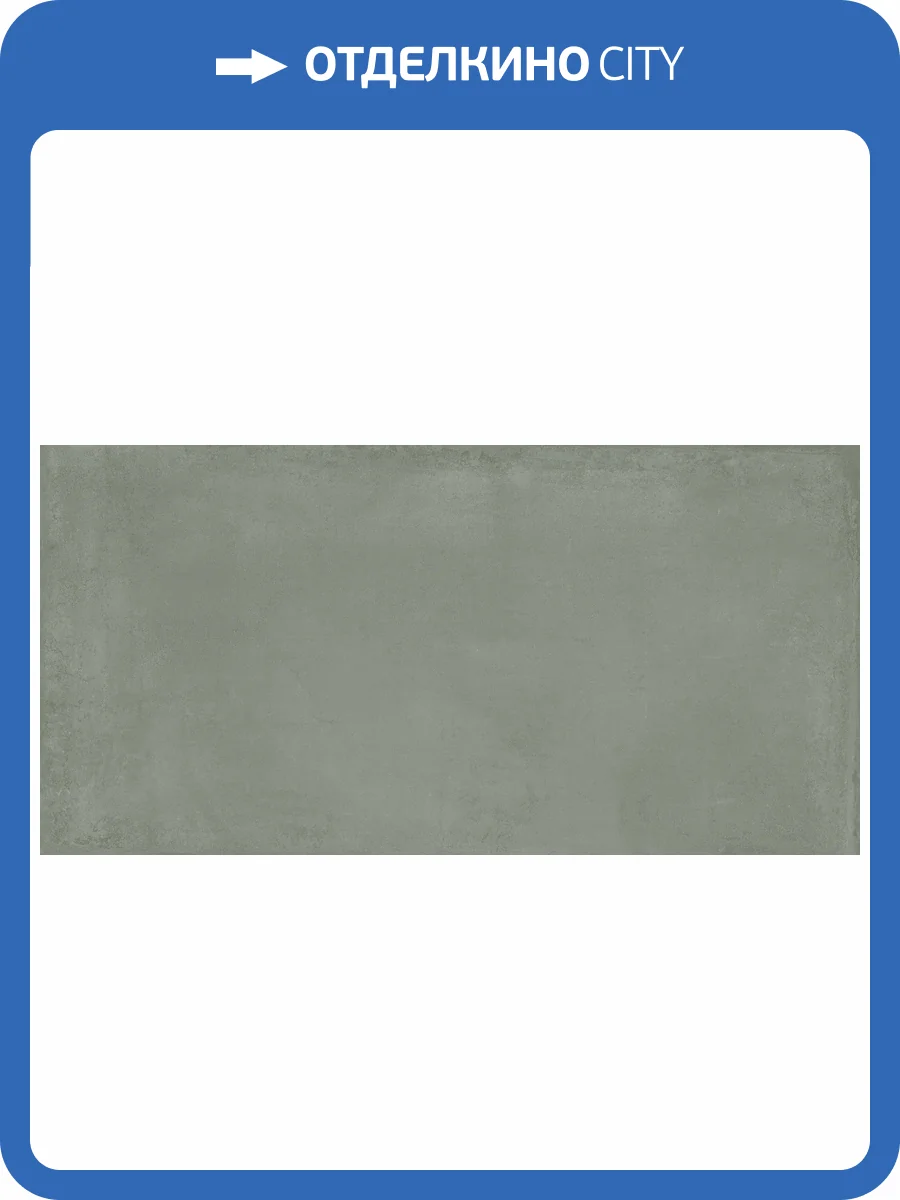 Керамогранит MGM Ceramiche Element ELEEMER60120 Emerald Rett 60x120 фото 17