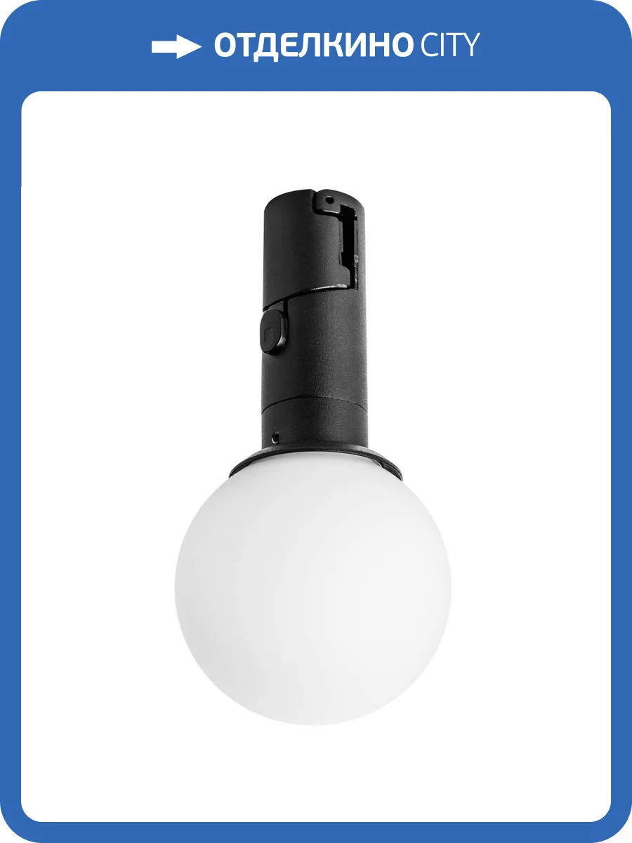 Светильник для трека Lightstar Due 207837 фото 3