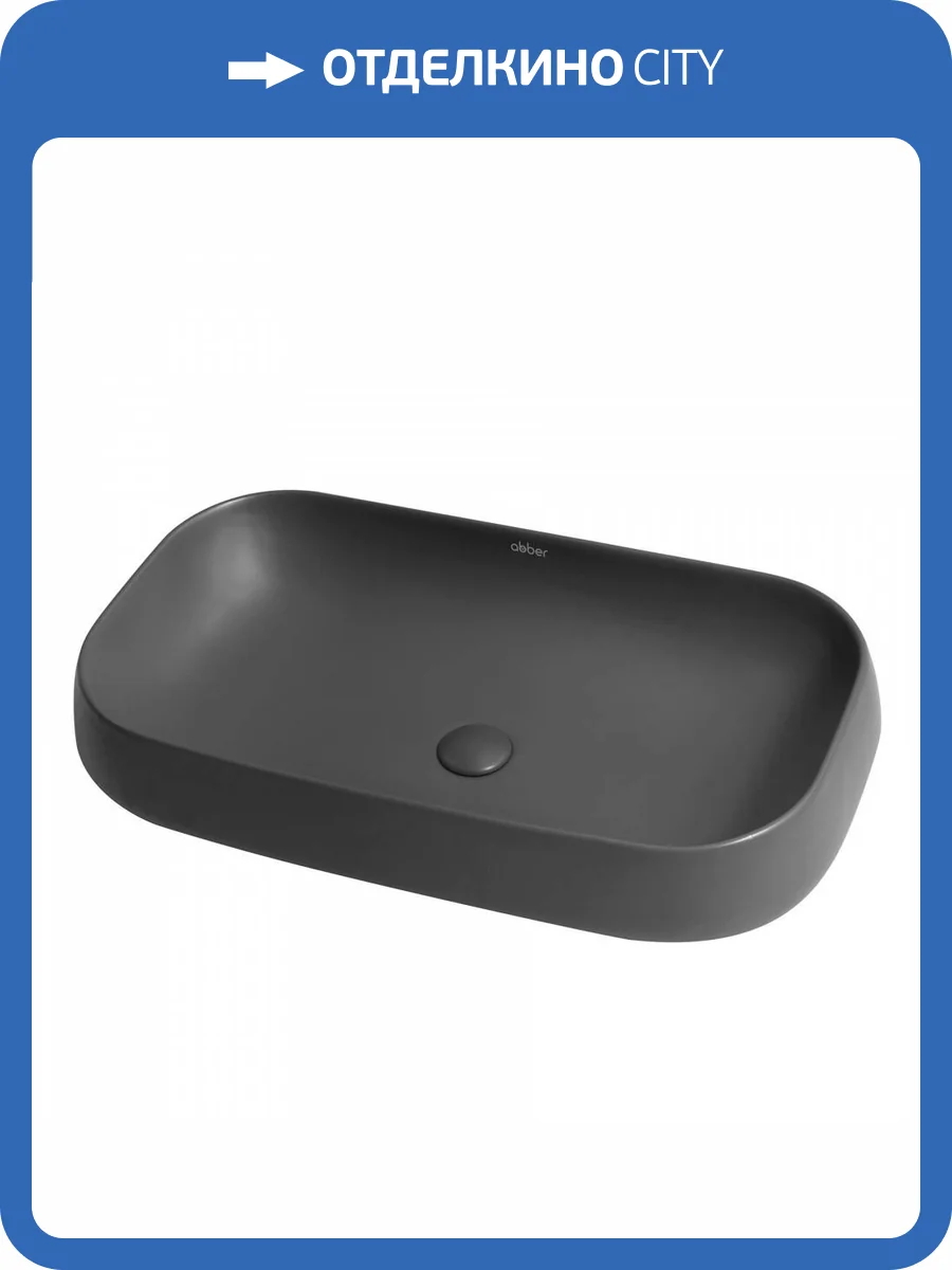 Раковина Abber Rechteck AC2210MG 72 см, серая матовая фото 4