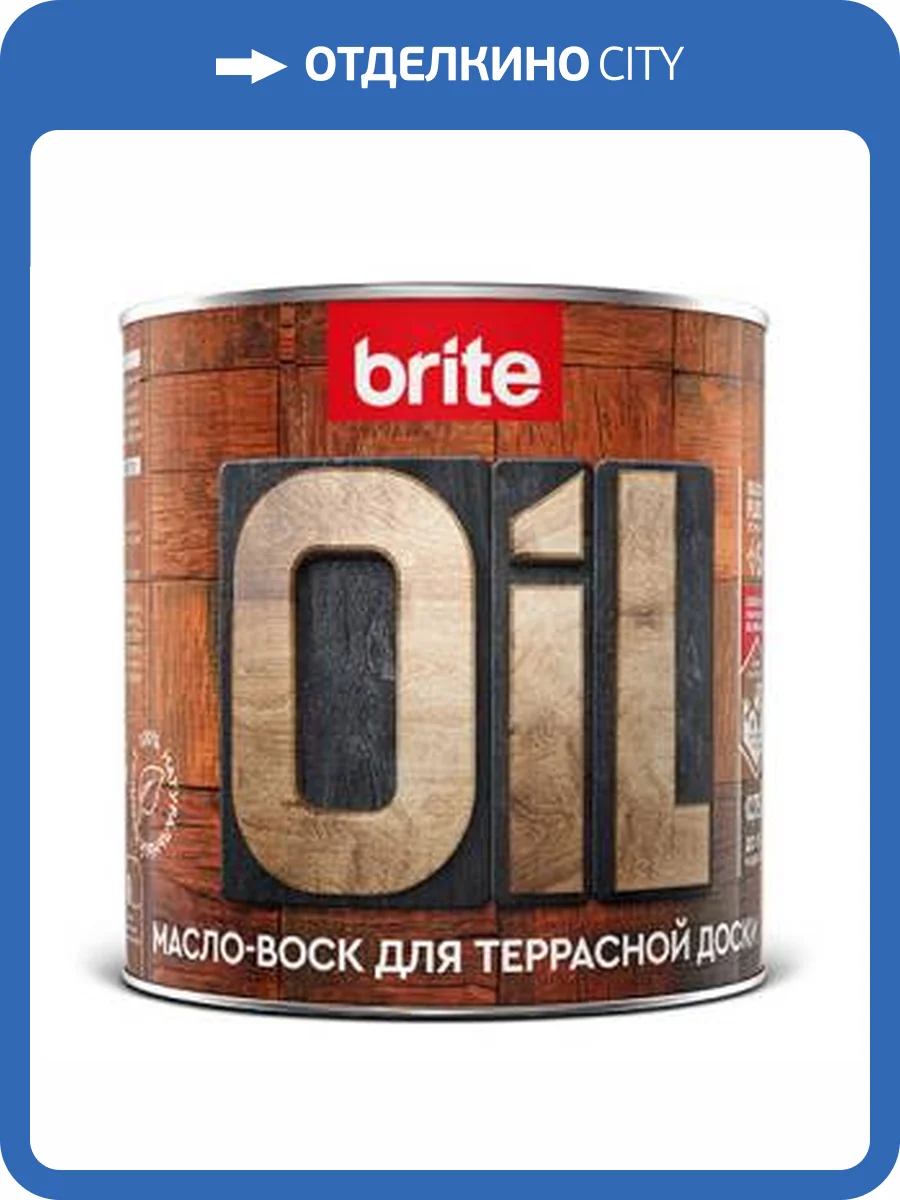 Масло-воск для террасной доски натуральное с природным воском Brite Flexx бесцветный 0.75 л фото 2