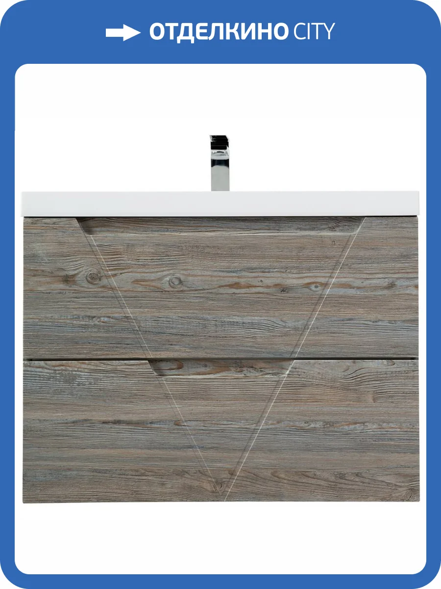 Тумба с раковиной Belbagno Vittoria VITTORIA-700-2C-SO-PINO-P 70x45x57 Pino подвесная с двумя выкатными ящиками фото 9