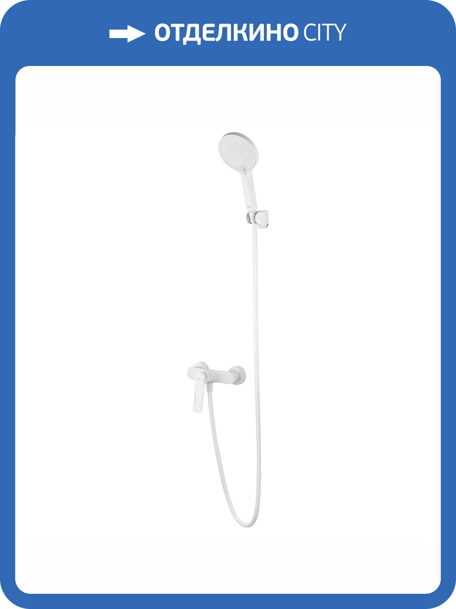 Смеситель для душа Wonzon & Woghand WW-B2585-MW белый матовый фото 6