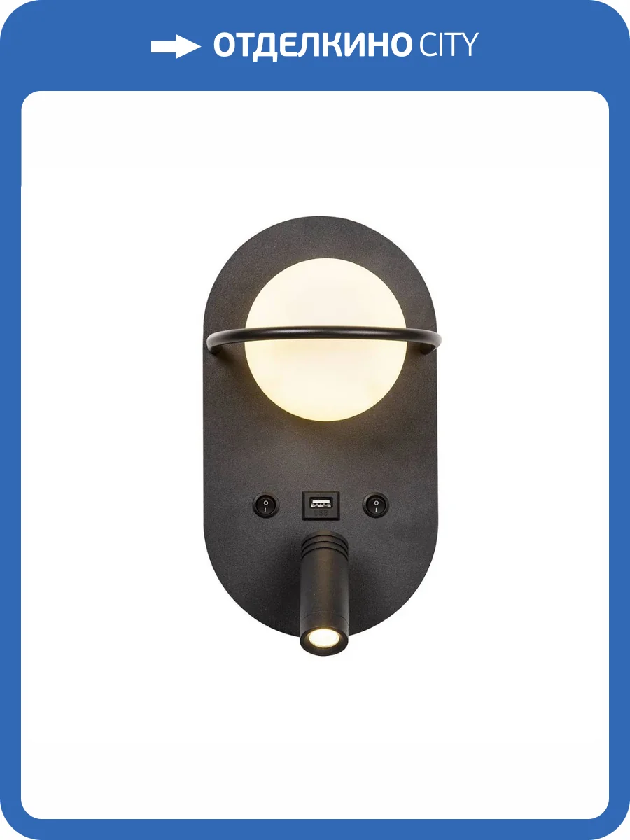 Настенный светодиодный светильник Favourite Twin 4067-2W фото 2