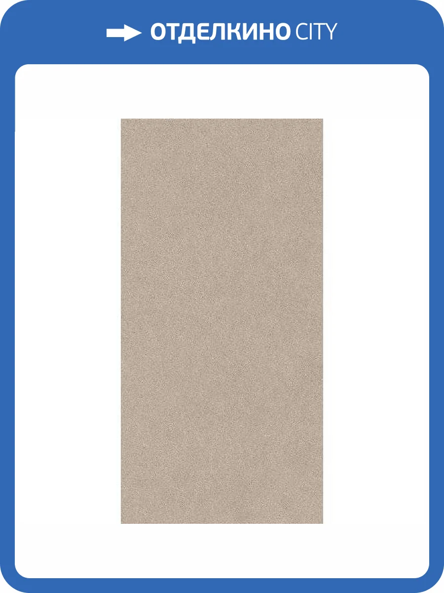 Керамогранит Kerama Marazzi Джиминьяно DD519420R Бежевый Матовый Обрезной 60x119.5 фото 5