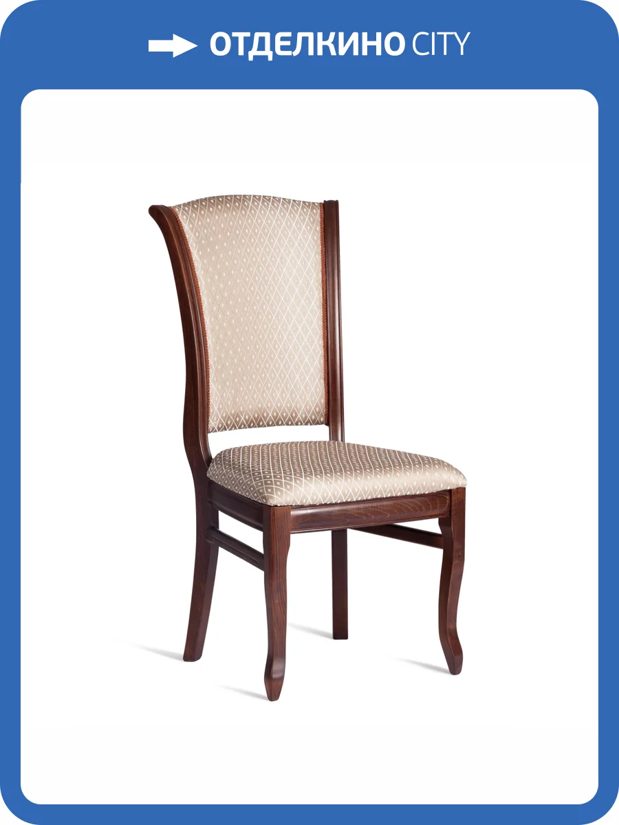 Стул Tetchair Versal 20572 Tobacco, жаккард коричневый фото 11