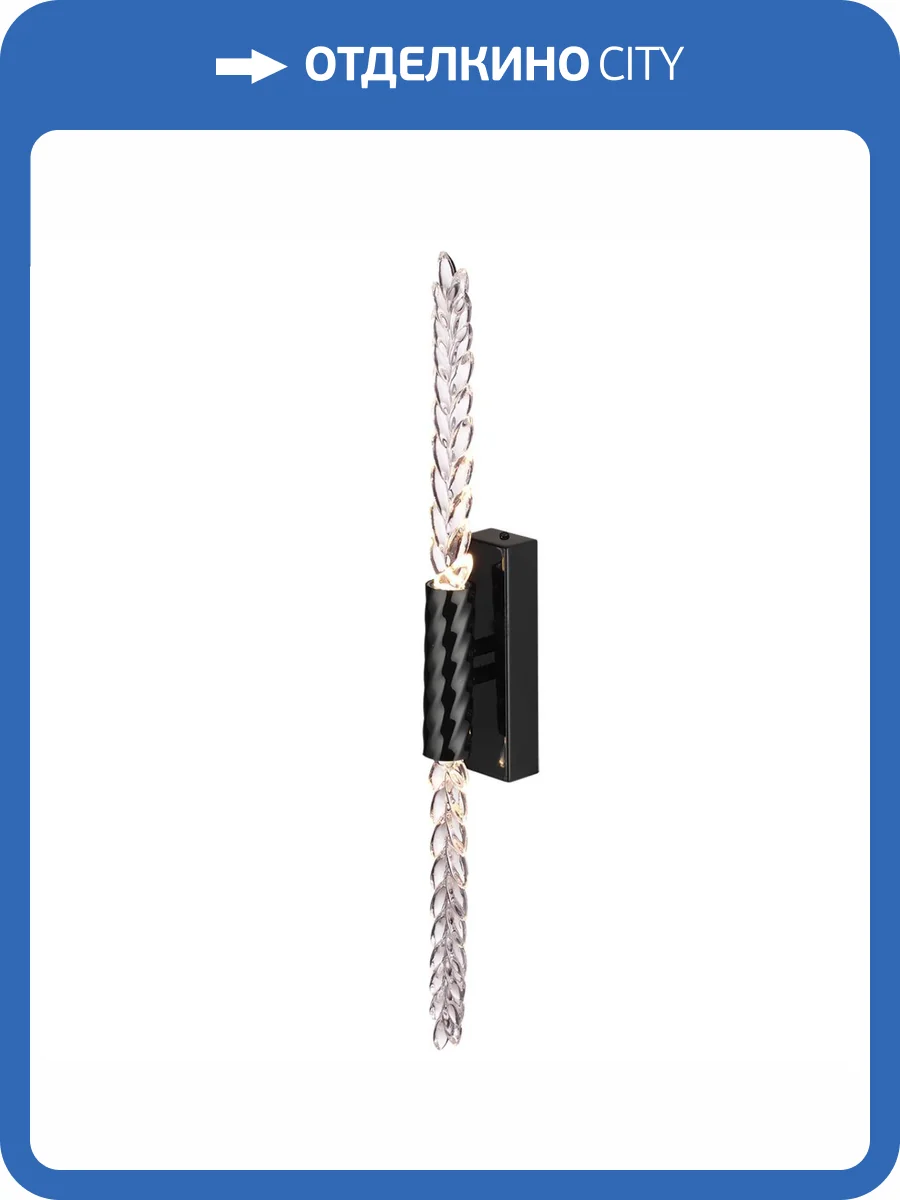 Настенный светильник Odeon Light Kolos 5459/5WL фото 6