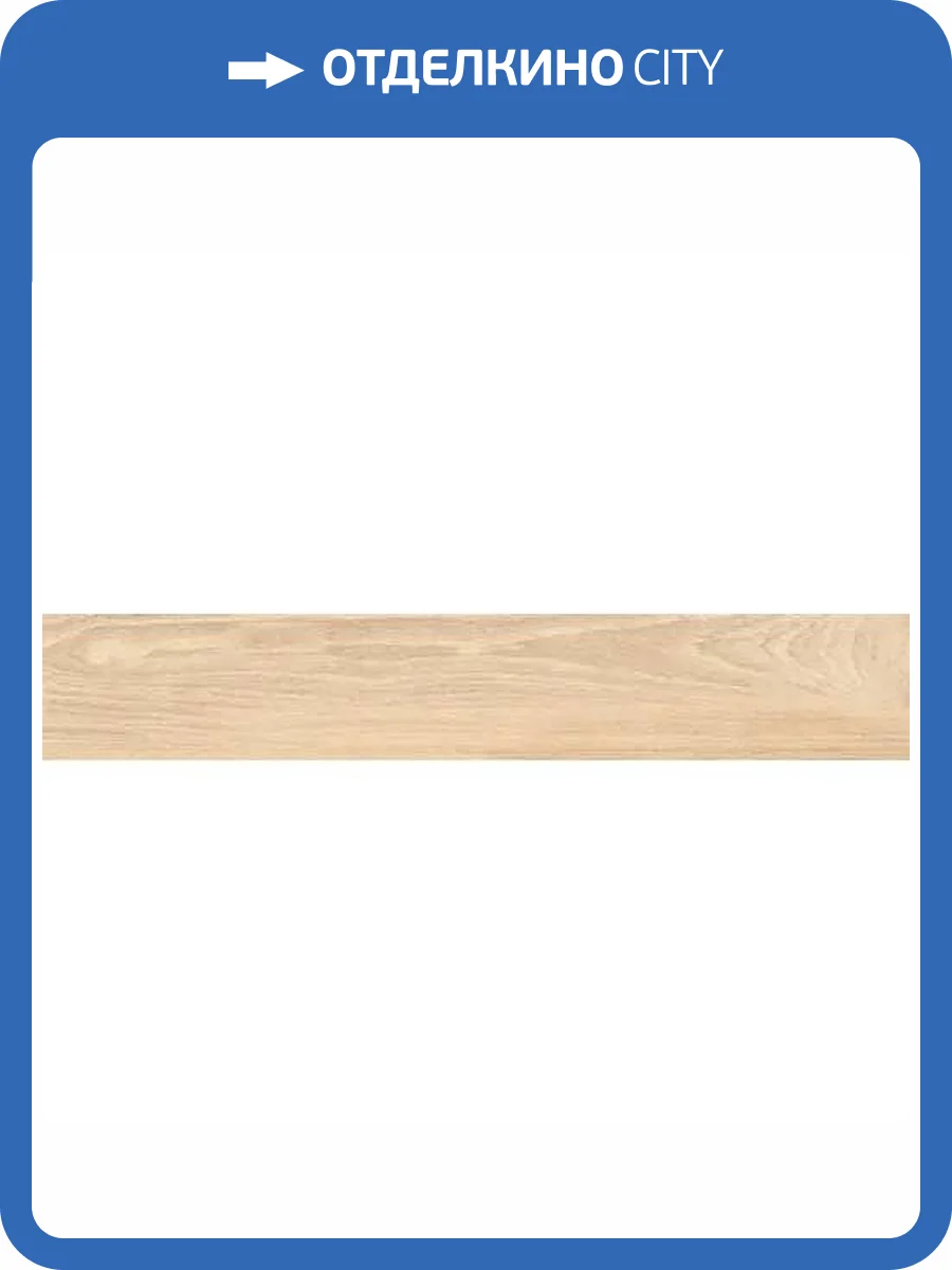 Керамогранит Maimoon Natura Ash Wood Beige Matt 20x120 фото 10