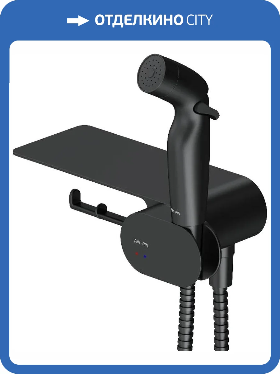 Гигиенический душ Am.Pm Like F0202622 черный, со смесителем, с внутренней частью фото 14
