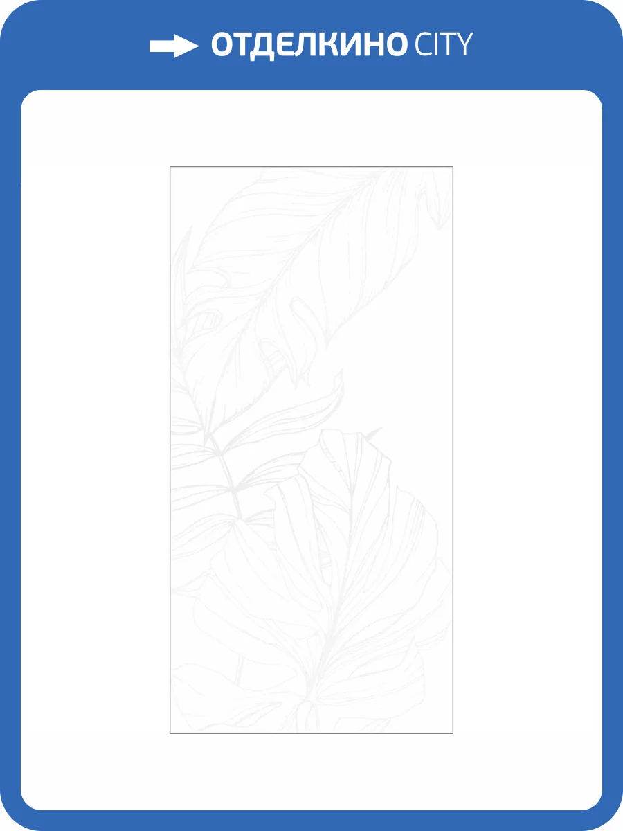 Декор Global Tile Lavina GT1206016603MDR2 Белый Ботаника 60x120 фото 12