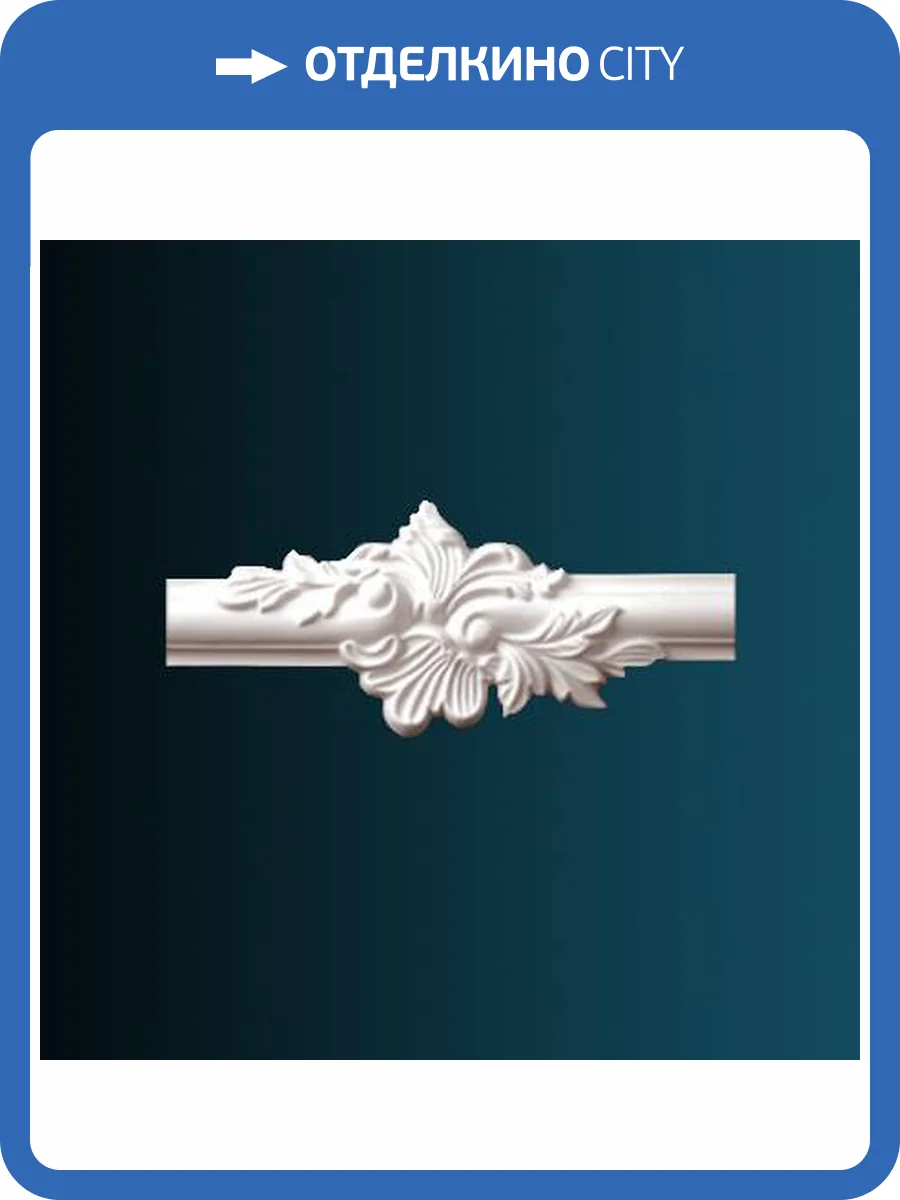 Угловой элемент Перфект AD332-12 23.5x2x11 фото 2