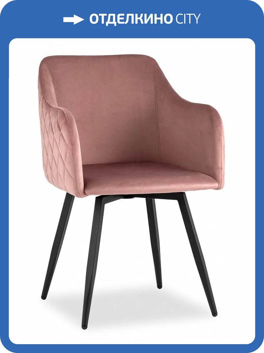Кресло Stool Group Ника MC66-5F KD HLR-44 велюр пыльно-розовый фото 8