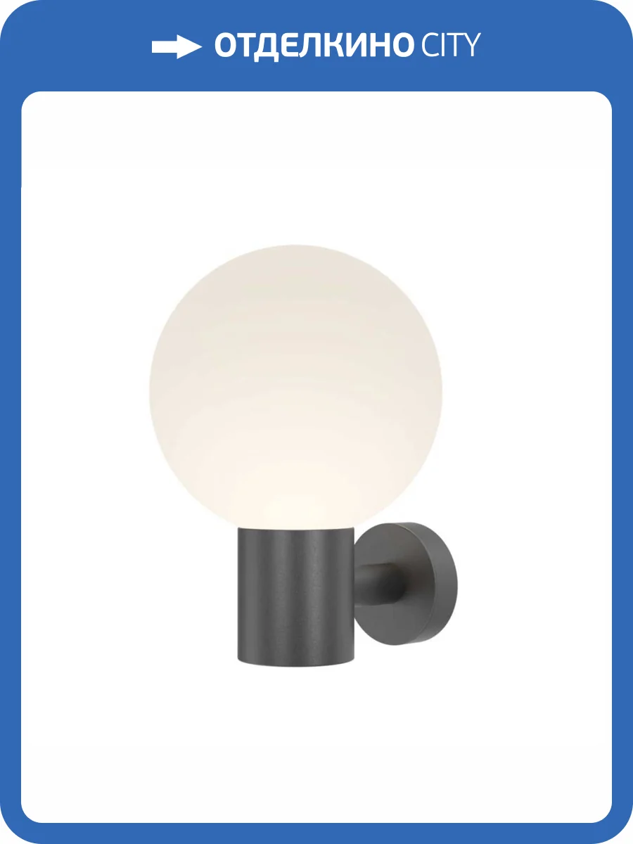 Уличный настенный светильник Maytoni Bold O598WL-01B фото 8