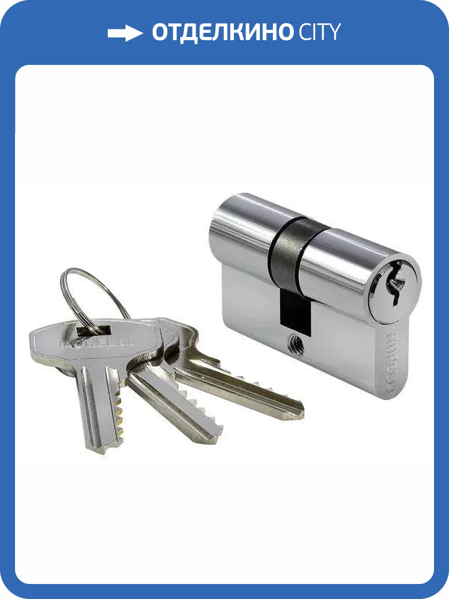 Цилиндр ключевой Morelli 50C PC хром фото 3
