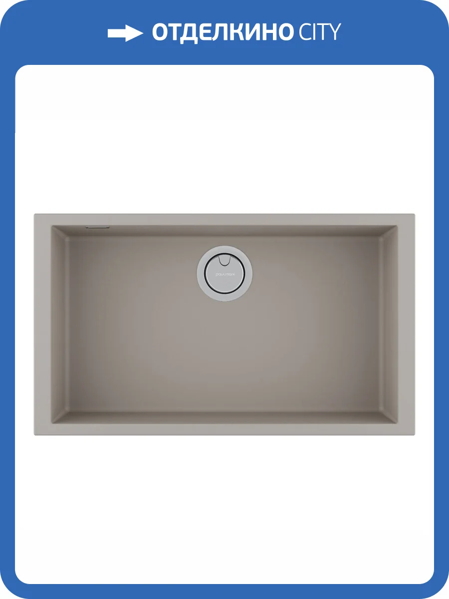 Мойка кухонная Paulmark Neo Classic 76 PM967644-AR Argan, 76x43.5 фото 5