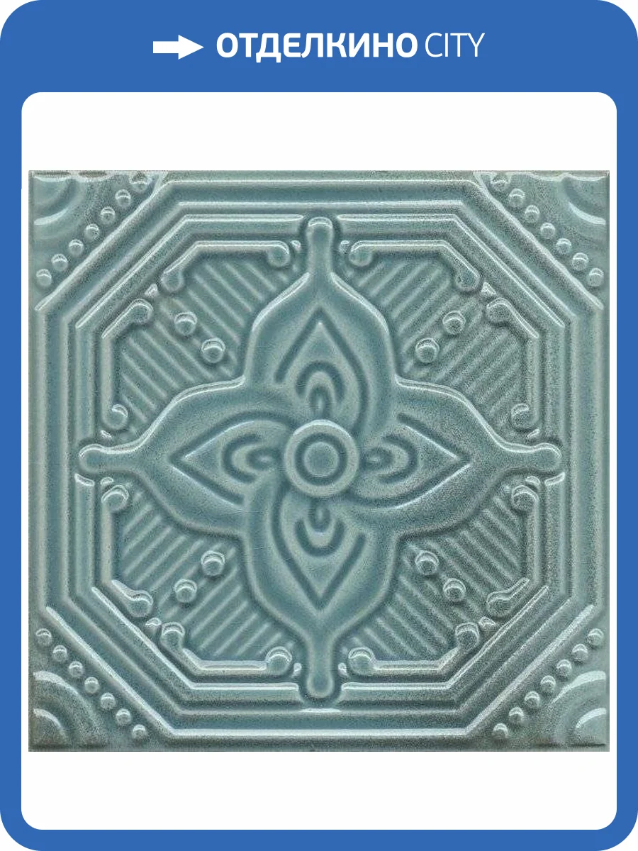 Декор Kerama Marazzi Салинас SSA004 Лазурный 15x15 фото 2