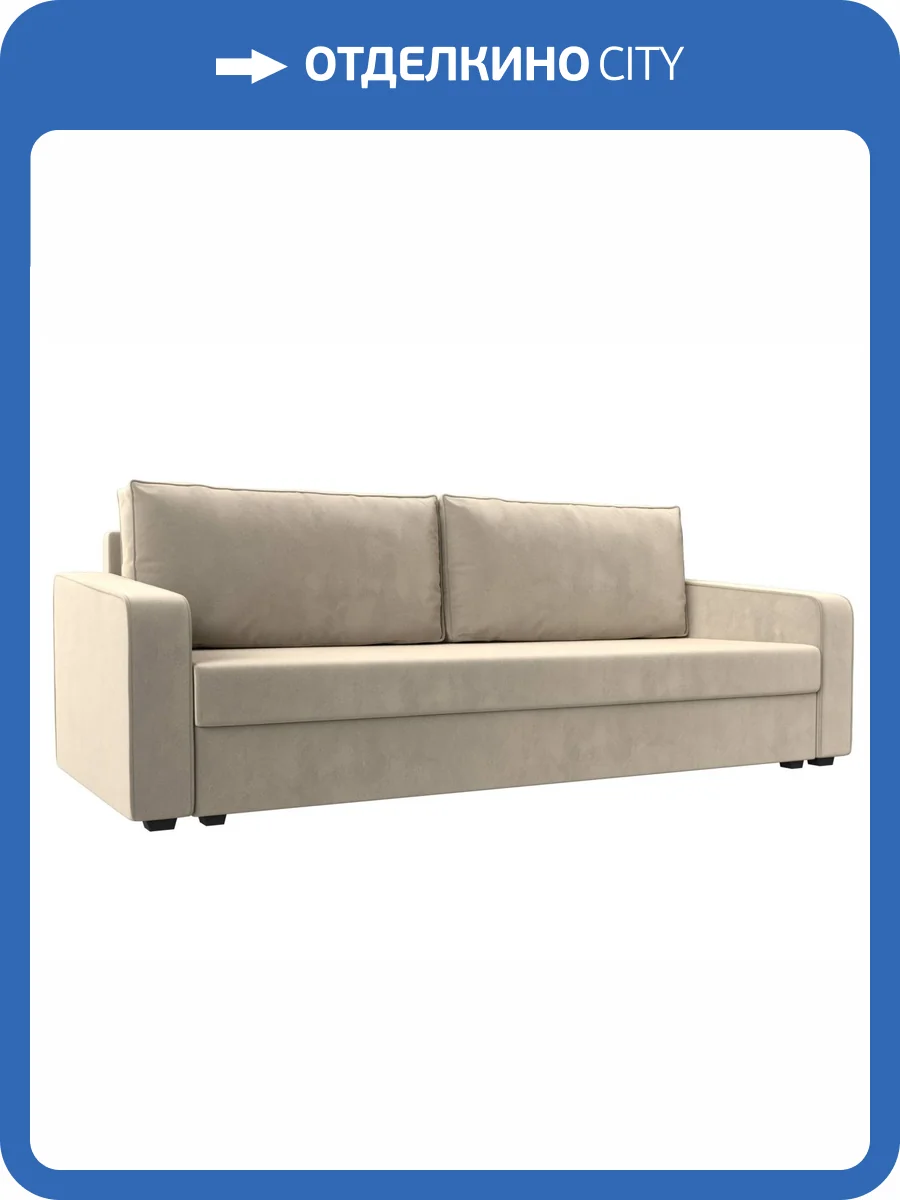 Прямой диван Лига Диванов Лига-009 118048 бежевый фото 10