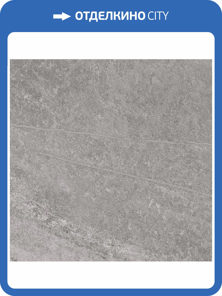 Керамогранит Vives Lambda -R Cemento Antideslizante 59.3x59.3 фото 3