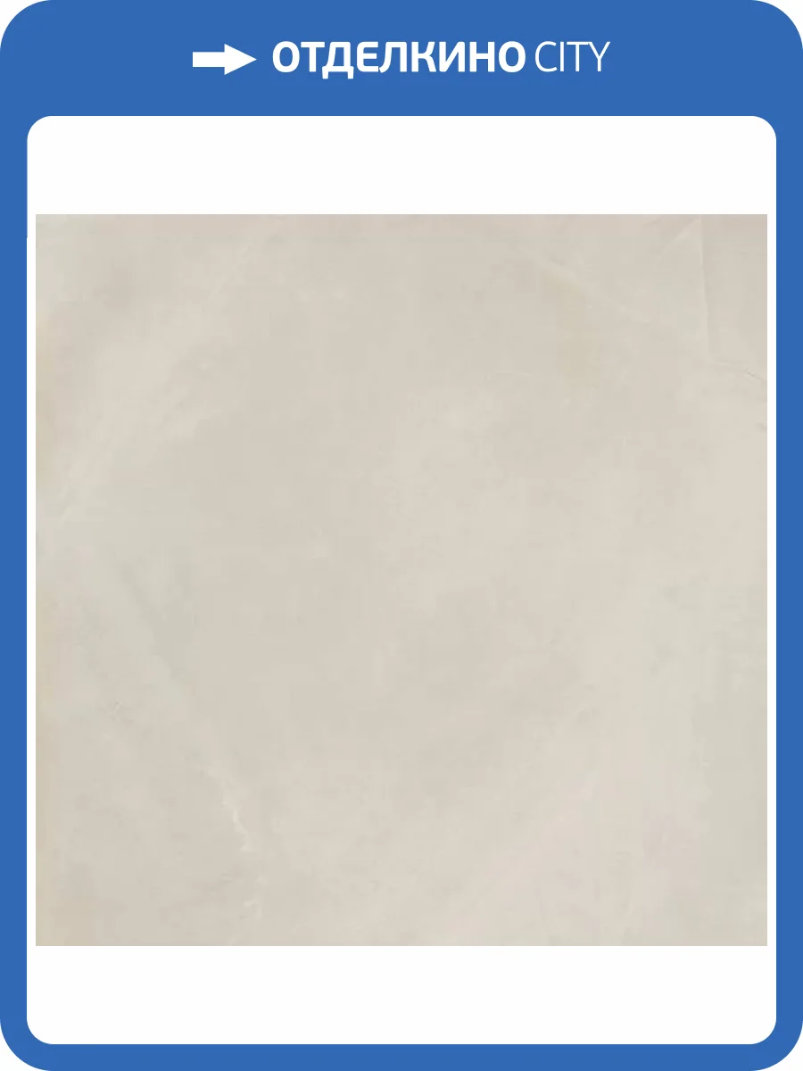 Керамогранит Italon Continuum 610010002673 Pure 60x60 фото 7