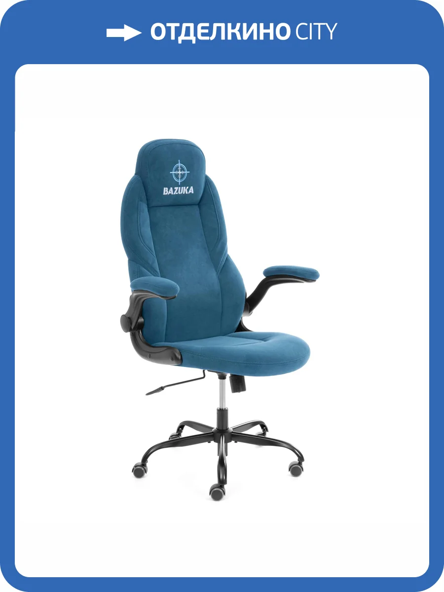 Кресло компьютерное Tetchair Bazuka metalBL 25046 синий, велюр фото 18