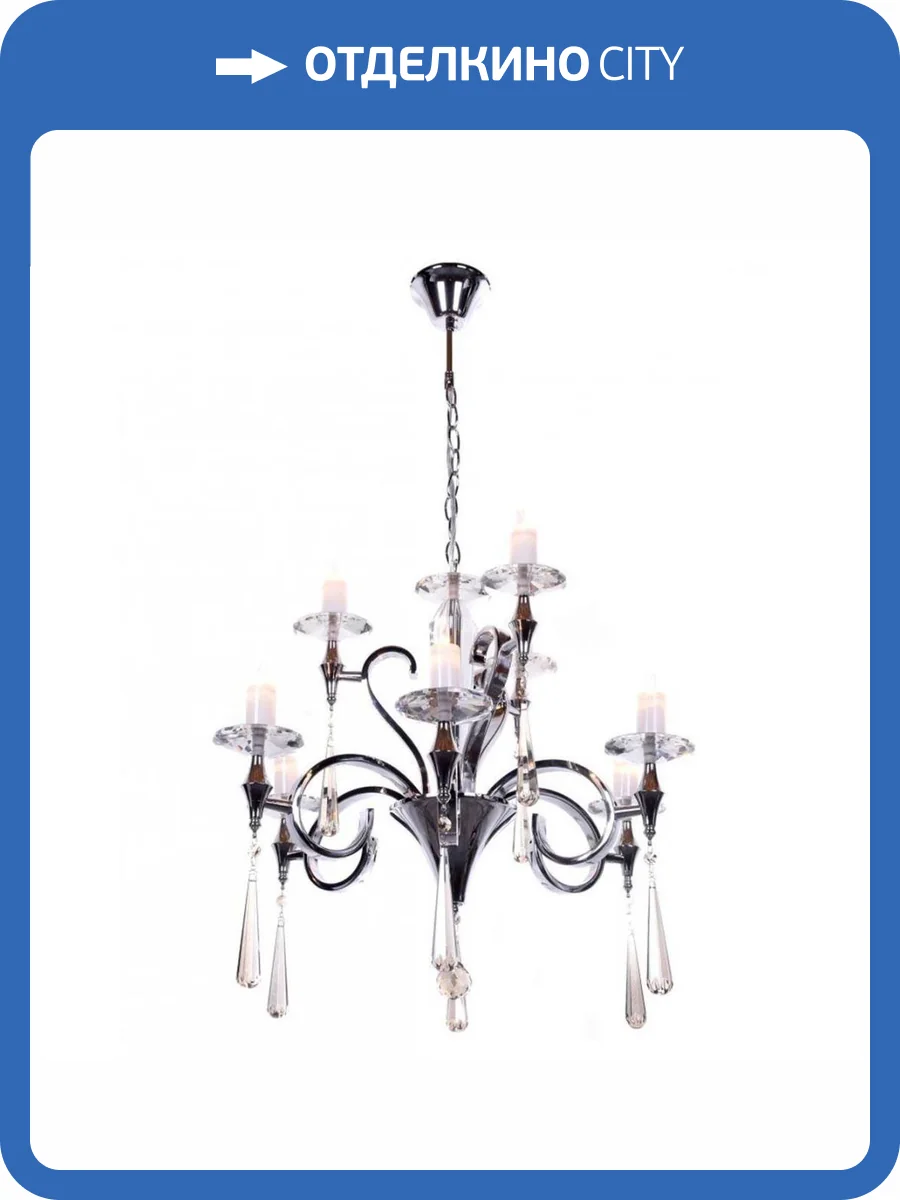 Подвесная люстра Lumina Deco Arterro LDP 8136-9 фото 5