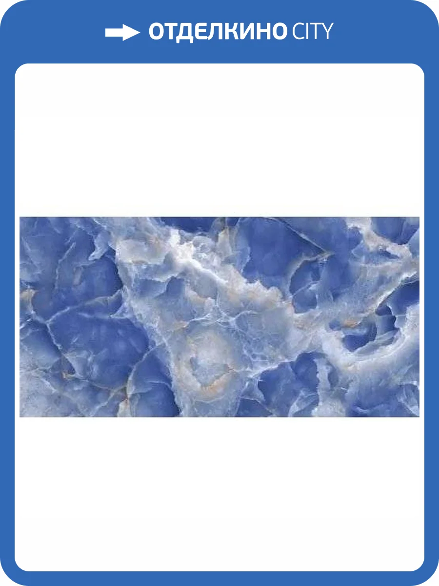 Керамогранит Maimoon Lucent Krion Blue 60x120 фото 5