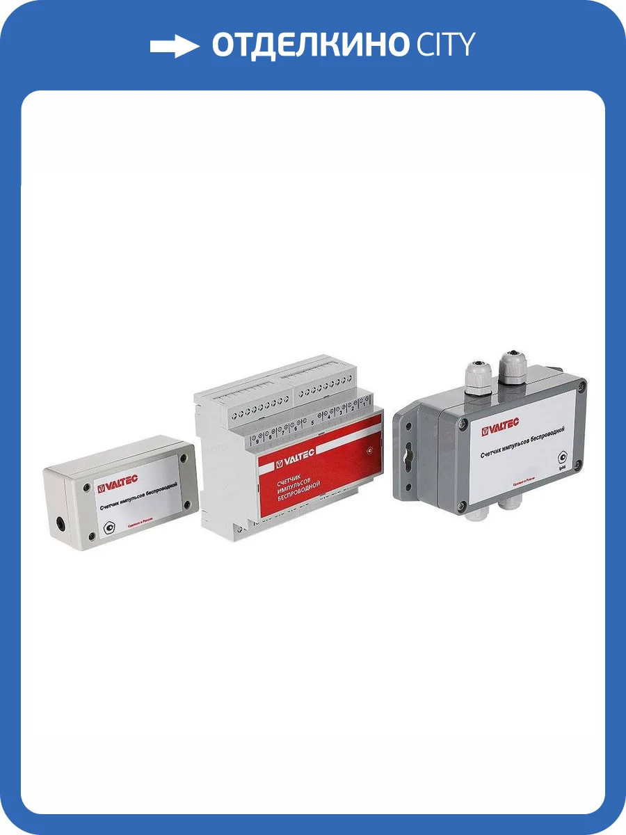 Счетчик импульсов VALTEC беспроводной LORAWAN 4 кан (868 МГц, вн антенна, IP65, USB) фото 2