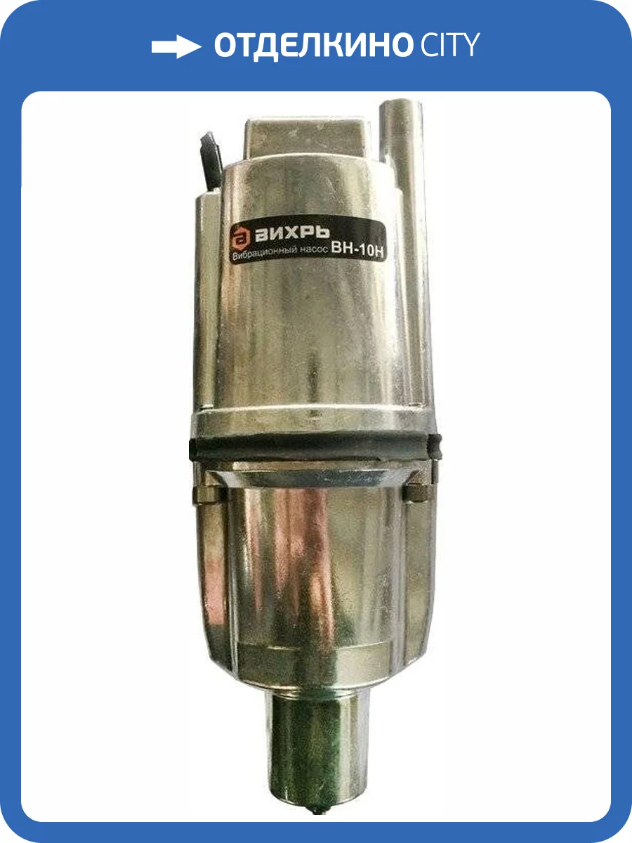 Погружной насос Вихрь ВН-10Н с нижним забором воды фото 7