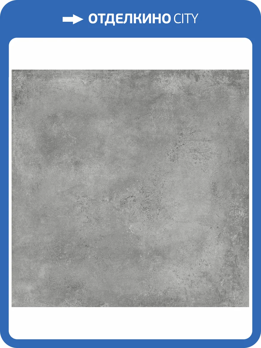 Керамогранит Alma Ceramica Totem GFU6060TTM70R 60x60 фото 6