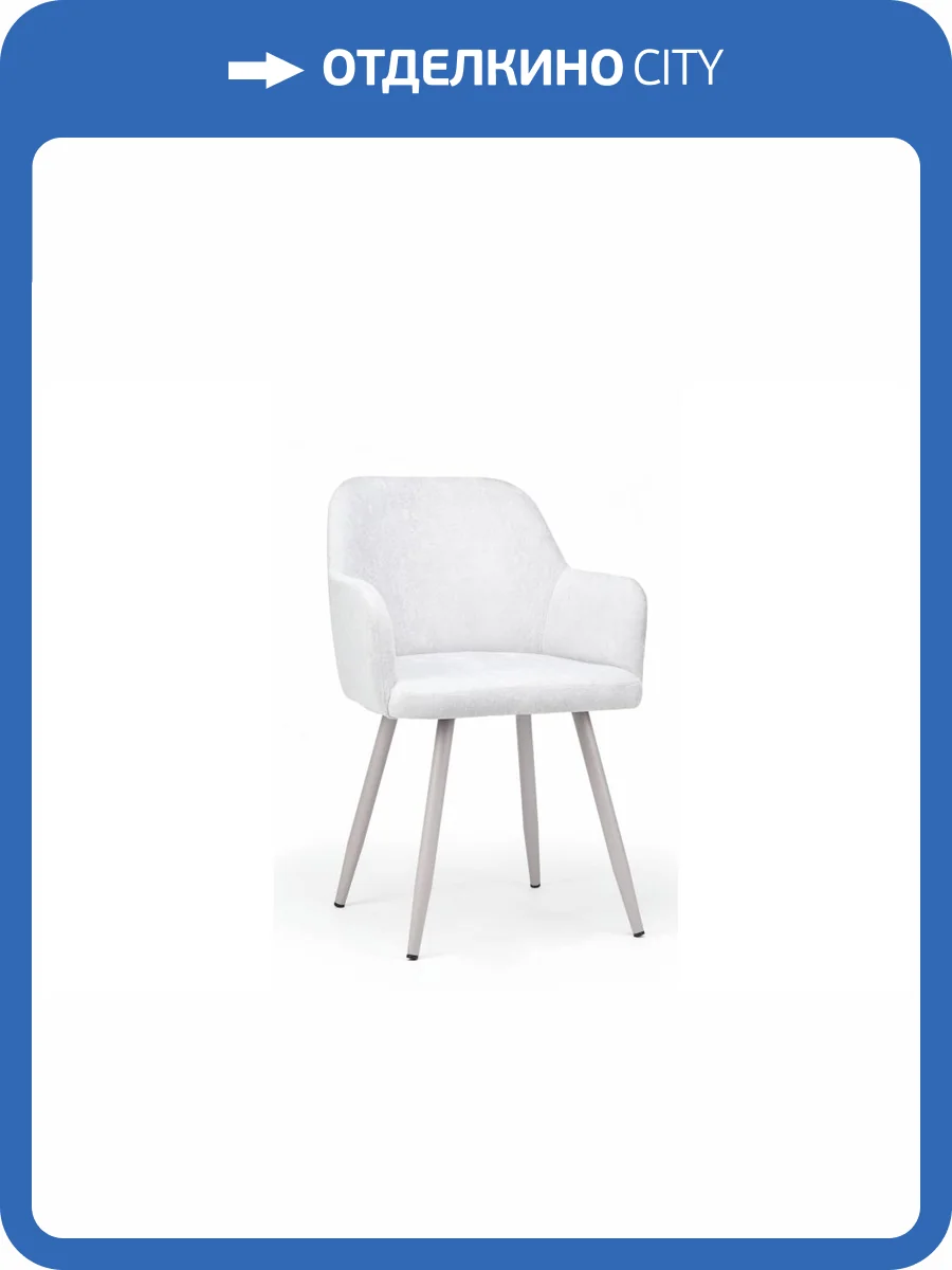 Стул на металлокаркасе Notta Инфини 360 631784 светло-серый (ocean 021) / серый фото 5