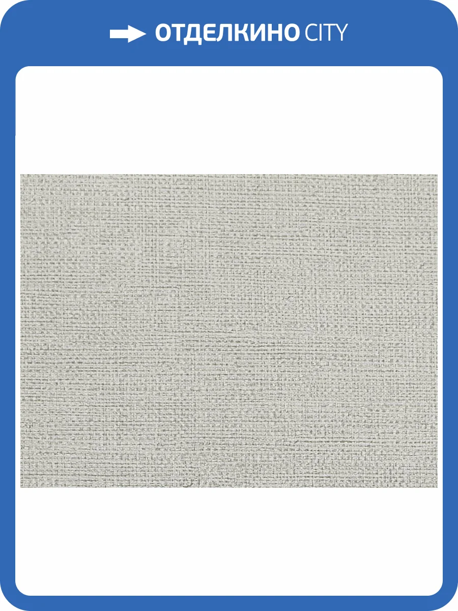 Обои Elysium Крафт 2 Е302528 фото 2