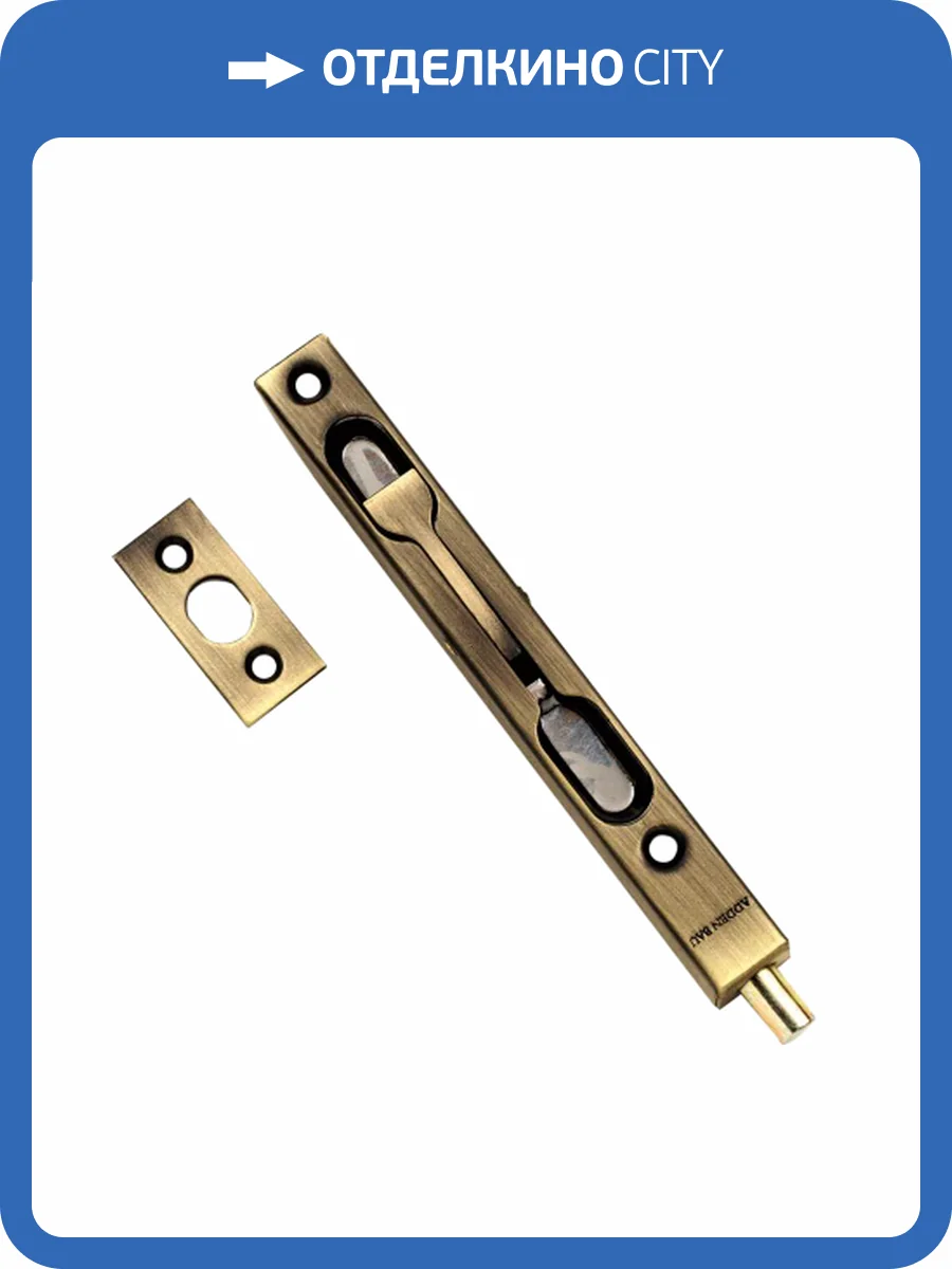 Торцевой шпингалет Adden Bau 401-140, бронза фото 2