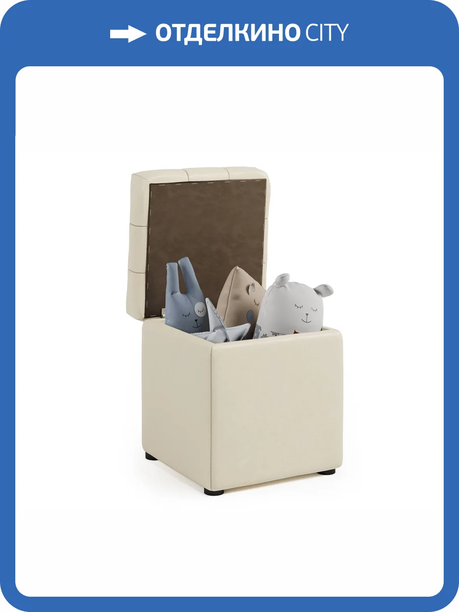 Пуф Шарм-Дизайн Квадро 11122121 с ящиком бежевая экокожа фото 4