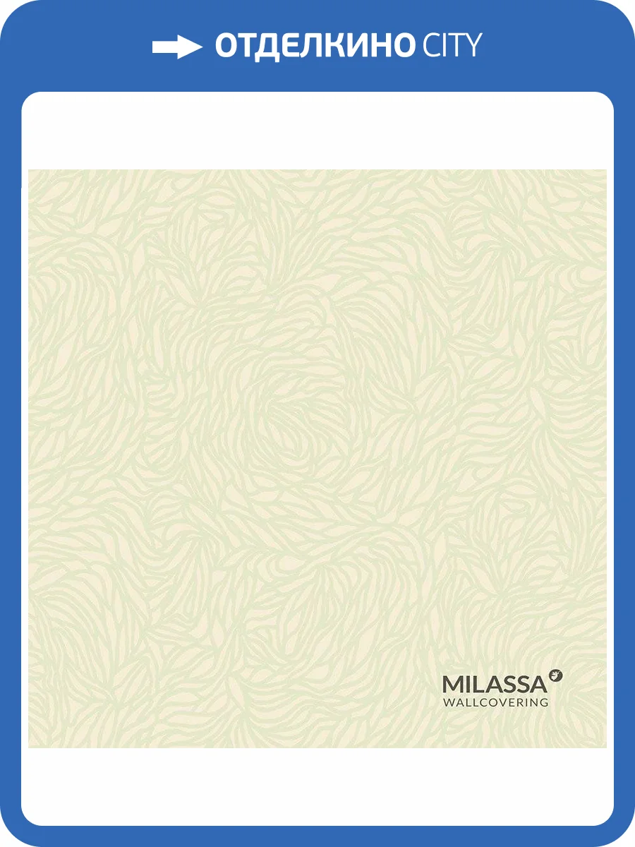 Обои флизелиновые Milassa Casual Casual 28 005 фото 2
